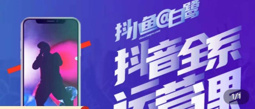 白鹭·主播内训营，运营主播话术起号进阶能力提升-创业资源库