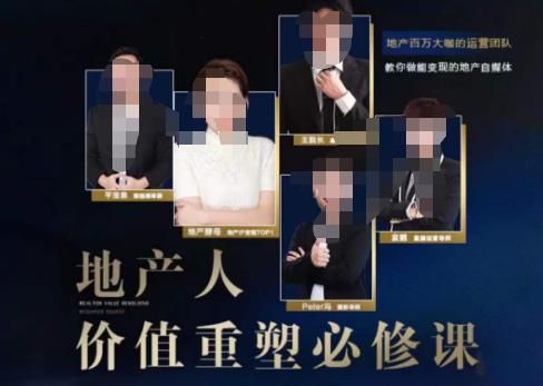 地产酵母-地产直播运营必修课，教你做能变现的地产号（直播运营实操+投放+变现合集）-创业资源库