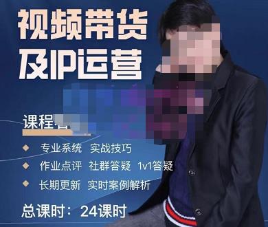 四季青抖音短视频带货1v1陪跑课，从定位到起号再到变现，打造一个高商业价值的账号-创业资源库