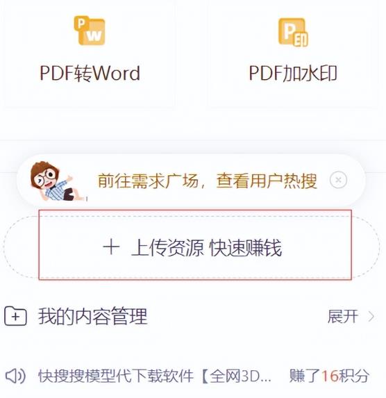 CNDN付费资源项目，不用引流，无需做客服，后期被动收入-创业资源库