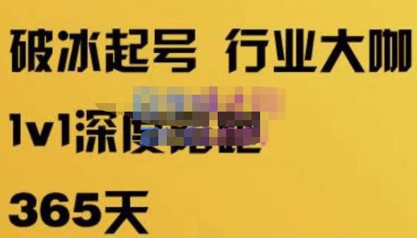 珍妮·短视频直播（定制）线上陪跑，平台逻辑及赛道选择、短视频数据分析技巧、直播三大核心等-创业资源库