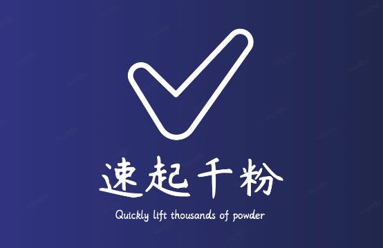 通过简单搬运，3天快速起真人千粉号，几分钟搞定的视频来吸粉-创业资源库