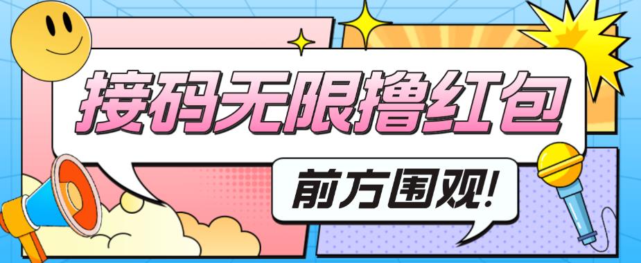 最新某新闻平台接码无限撸0.88元，提现秒到账【详细玩法教程】-创业资源库