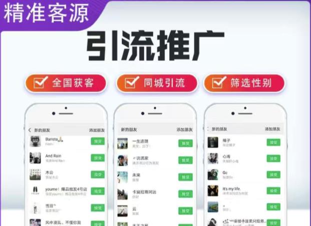 微信简单易上手引流方法，无门槛，小白即可操作，日引流300+【详细玩法教程】-创业资源库