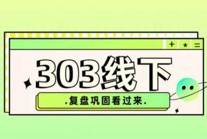 纪主任·拼多多爆款训练营【23/03月】，线上​复盘巩固课程-创业资源库