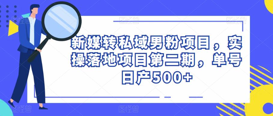 电影解说教程，中视频手机电脑制作详解，从入门到解说大神-创业资源库