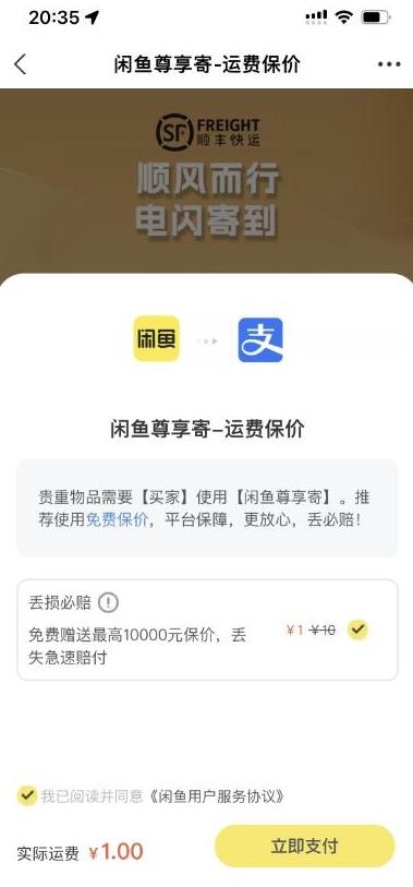 2023最火最新版外面1988上车的闲鱼自动收货源码带搭建教程-创业资源库