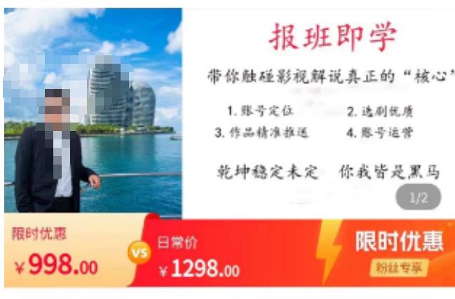 名垂青史影视解说课，带你触碰影视解说真正的“核心”-创业资源库