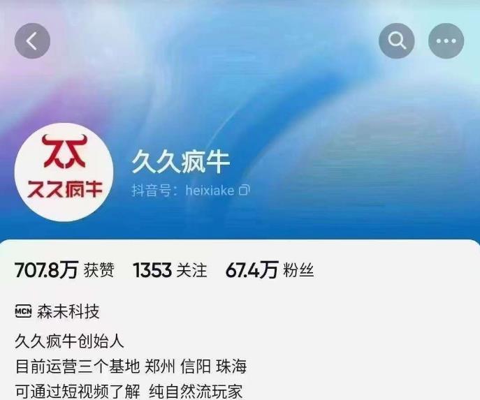 久久疯牛6月自然流起号，​自然流起号话术实战课-创业资源库