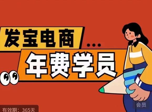 纪主任·拼多多年费会员，0基础起店的详细系列课程+当下最牛的低价起量玩法+简单粗暴的动销玩法-创业资源库