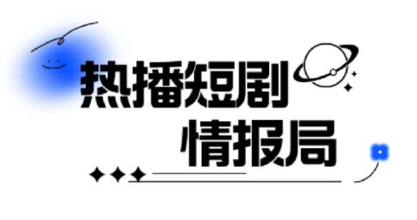 一套PR短剧模板，短剧导入就可以过原创，轻轻松松剪好一部短剧-创业资源库