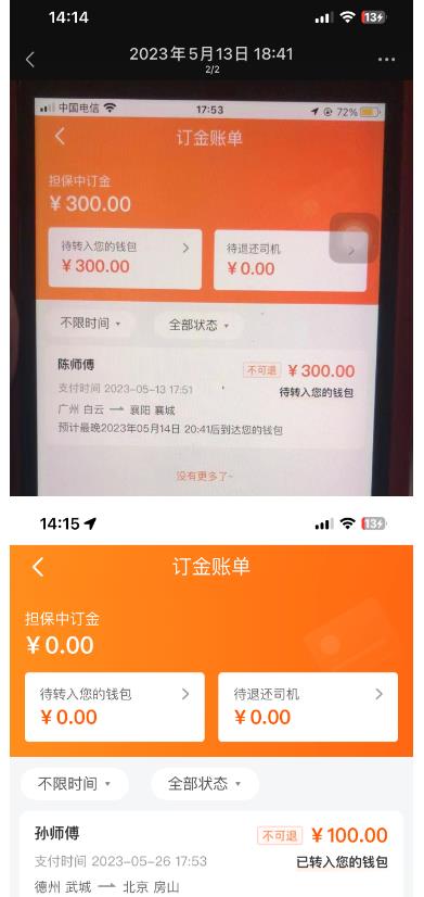 “稳定无坑”货拉拉搬砖项目，一天200-800，某工作室收费5980-创业资源库