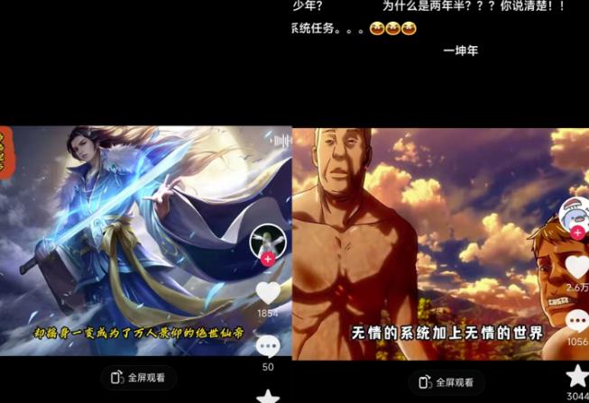Ai漫画推文项目，小说推文赛道新玩法，轻松拿捏高收益（软件+教程）-创业资源库