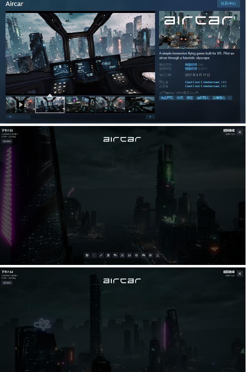 AirCar全景直播项目2023年抖音最新最火直播玩法（兔费游戏+开通VR权限+直播间搭建指导）-创业资源库