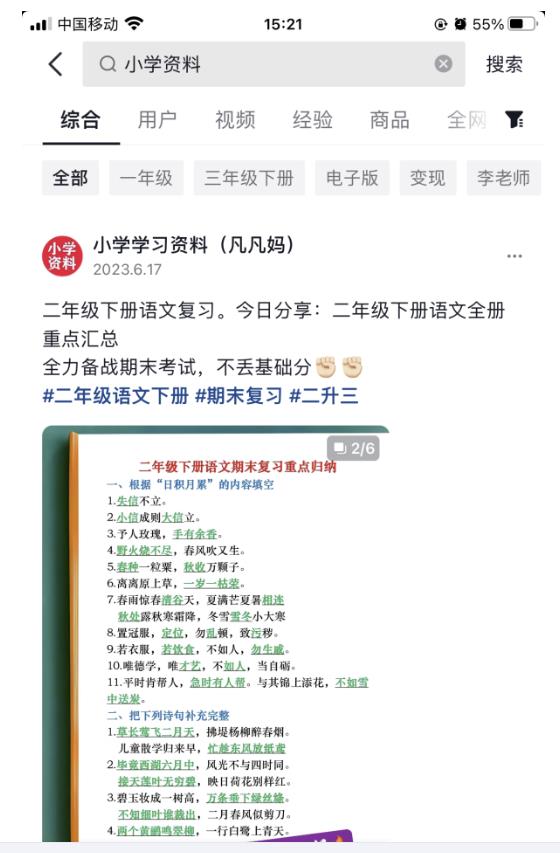 图文去重搬运玩法，坚持执行日入300+，适合大部分项目（附带去重参数）-创业资源库