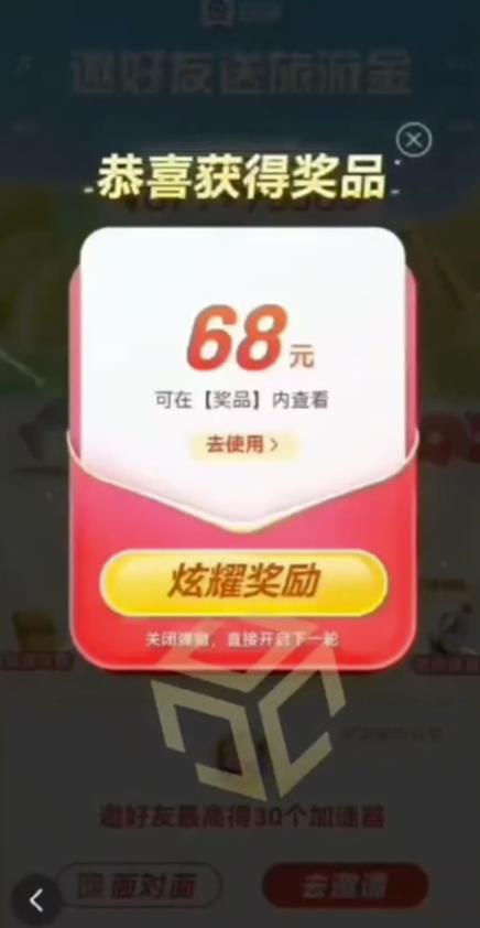 百度极速新人拉新，外面号称“无限”撸68红包的项目解析【详细视频教程+文字步骤】-创业资源库