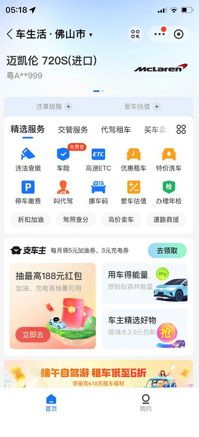 支付宝豪车认证教程，倒卖教程轻松日入300+还有助于提升芝麻分【揭秘】-创业资源库