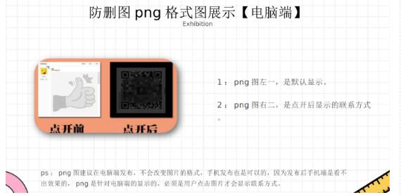 外面收费100一张的贴吧发贴防删图制作详细教程【软件+教程】-创业资源库
