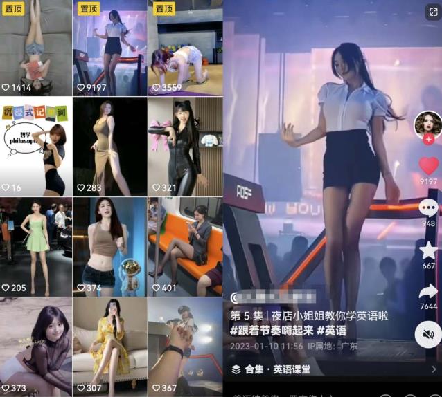 拆解抖音美女记单词视频副业小项目，一条龙玩法大解析（教程+素材）-创业资源库