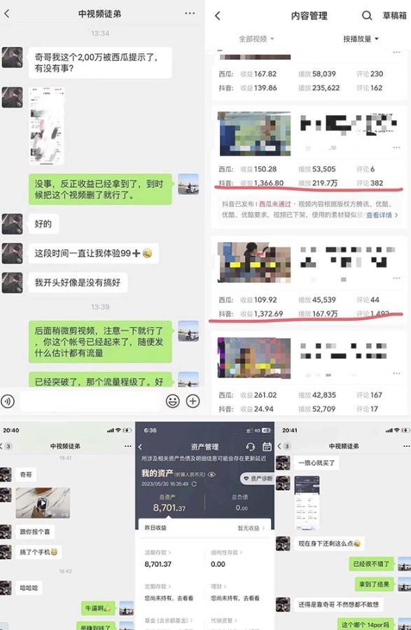 抖音搞笑盘点中视频项目，附全套素材包及工具礼包，轻松制作热门视频-创业资源库