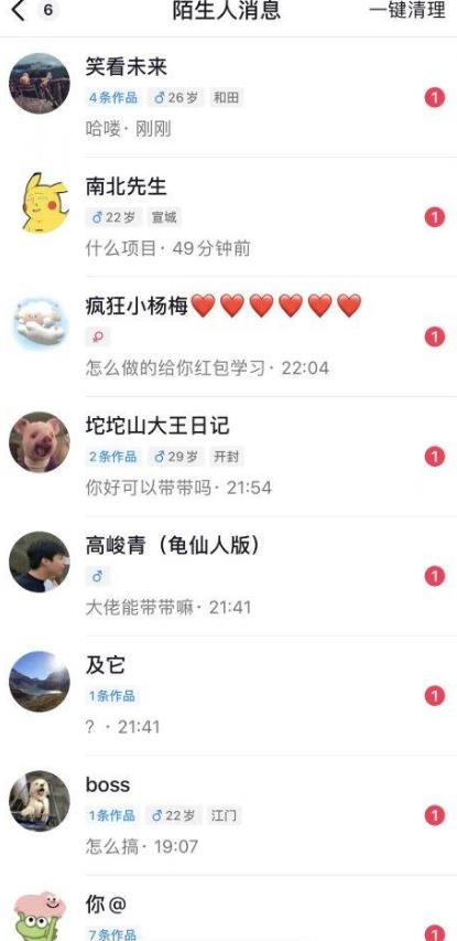 6月最新抖音评论区截流一天一二百，可以引流任何行业精准粉（附无限开脚本）-创业资源库