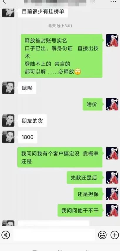 外面收费1800的最新快手抖音捞实名方法，会员自测【随时失效】-创业资源库