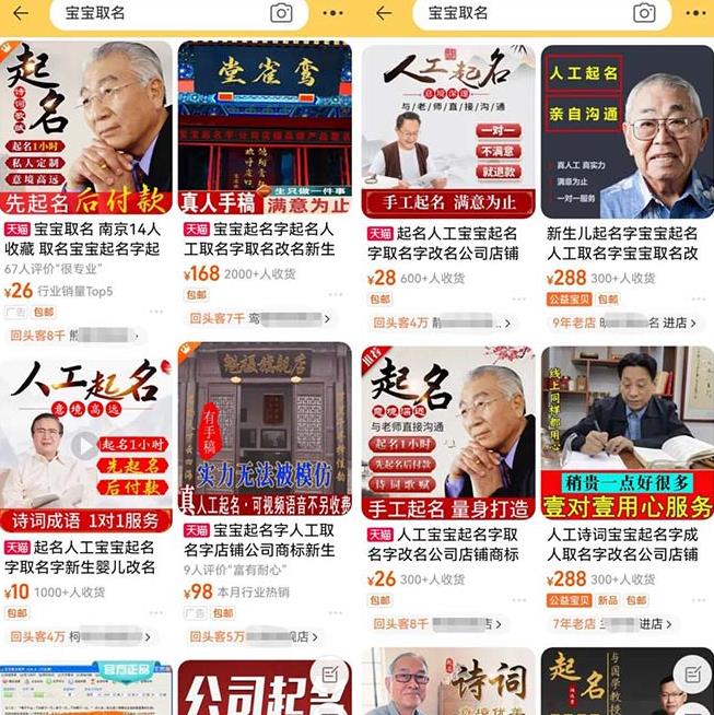 拆解小红书宝宝起名虚拟副业项目，一条龙实操玩法分享给你（教程+软件）-创业资源库