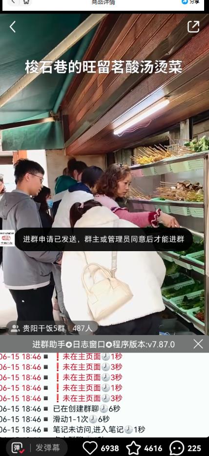 全网独家小红书在群广场加群，小号可批量操作，可进行引流私域（软件+教程）-创业资源库