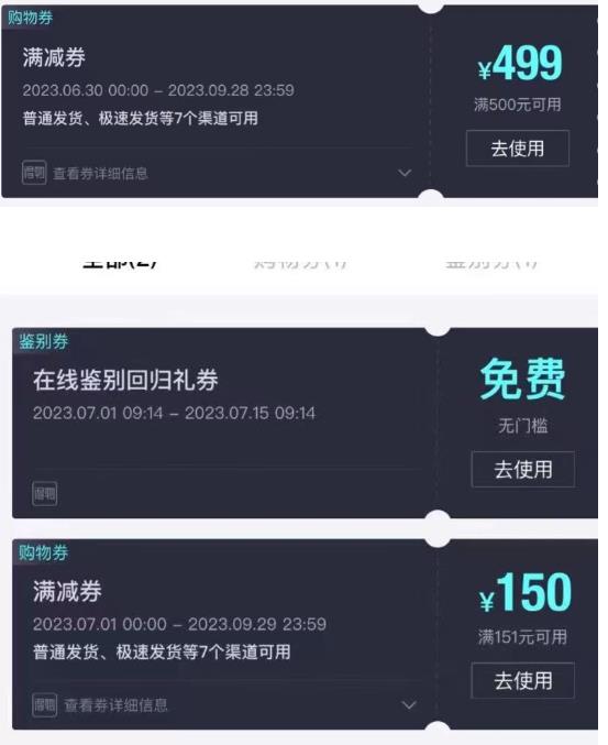 外面收费288的得物最新找茬“无限”撸红包玩法，单号至少撸200+【揭秘】-创业资源库