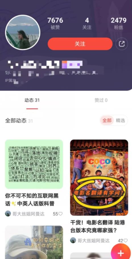 有道词典，前景无限的新图文搬运平台，正在红利期，流量巨大【揭秘】-创业资源库