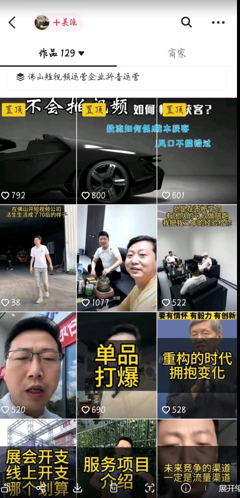 这样子带货月入过万，新手小白都适合的项目，一部手机可操作【揭秘】-创业资源库