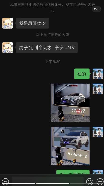 橱窗看车男孩汽车头像制作项目，无脑日赚500-创业资源库