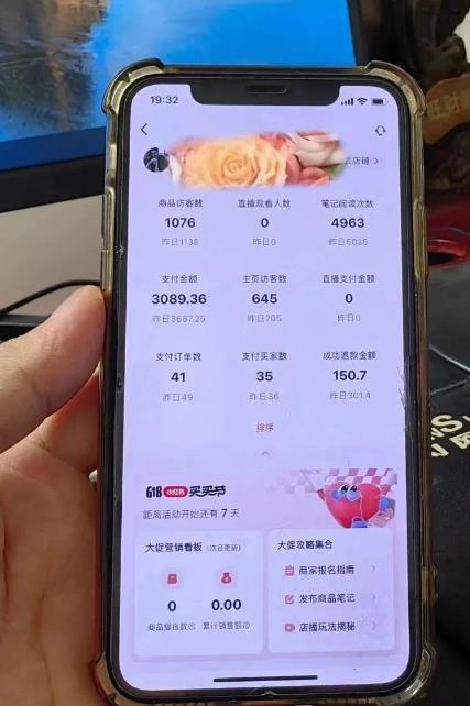 超级蓝海赛道保姆级教学，小红书无货源，无需实拍，如何做到日入1000+【揭秘】-创业资源库