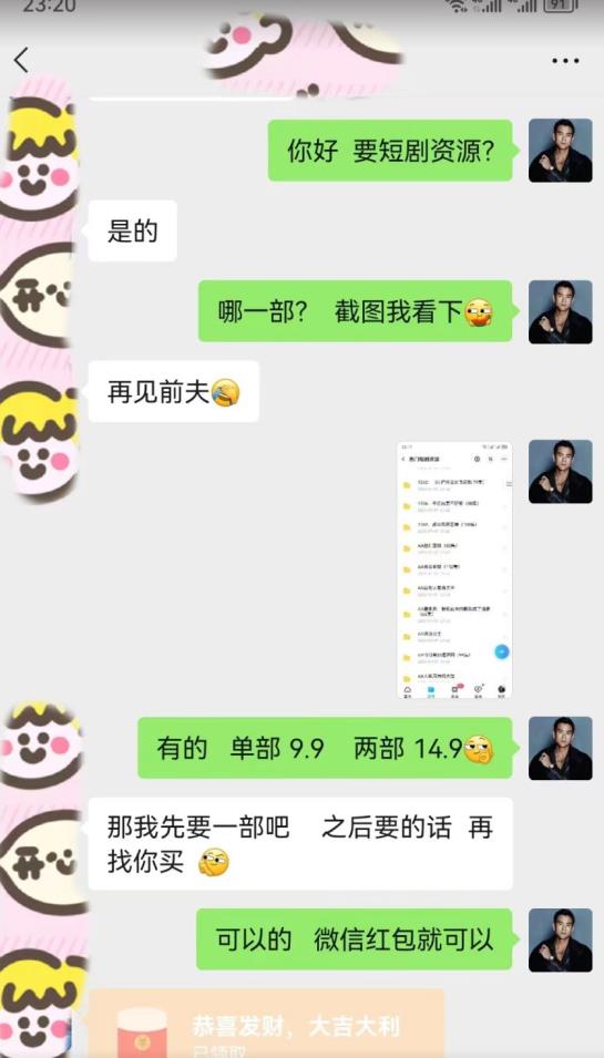 外面收费3680的短剧私域玩法，有手机即可操作，一单变现9.9-99，日入800很轻松【揭秘】-创业资源库