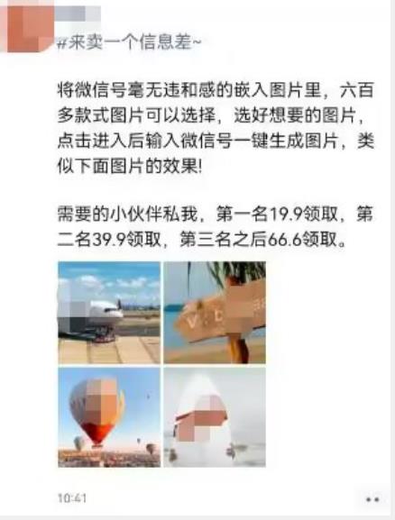 外面收费66的将微信号导入图片的教程，可自用或卖教程，一单66元，轻松日入300+【揭秘】-创业资源库