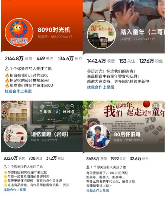 抖音8090后怀旧视频玩法，小白新手可操作，迅速涨粉变现（教程+素材）【揭秘】-创业资源库