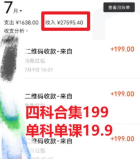 考研赛道掘金，一天5000+学历低也能做，保姆式教学，不学一下，真的可惜-创业资源库