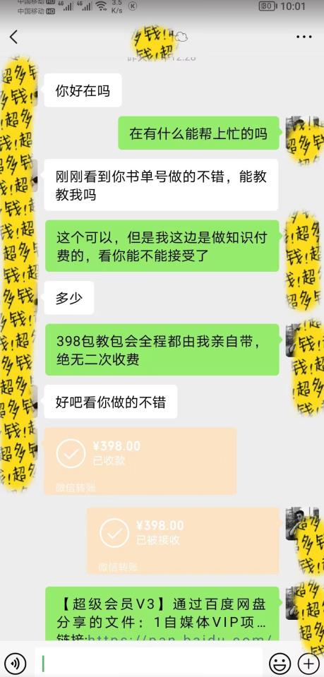 7月蓝海新项目【励志书单号最新思路玩法】，适合0基础小白，一部手机即可操作，轻松日入500+【揭秘】-创业资源库