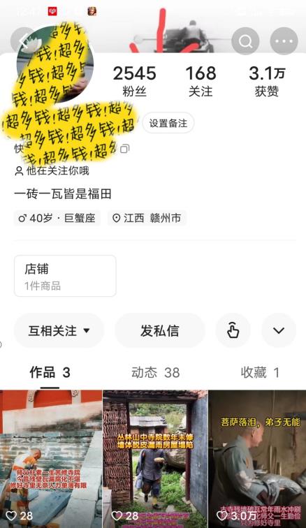 揭秘国学项目最新玩法，利用慈悲心疯狂敛财【揭秘】-创业资源库