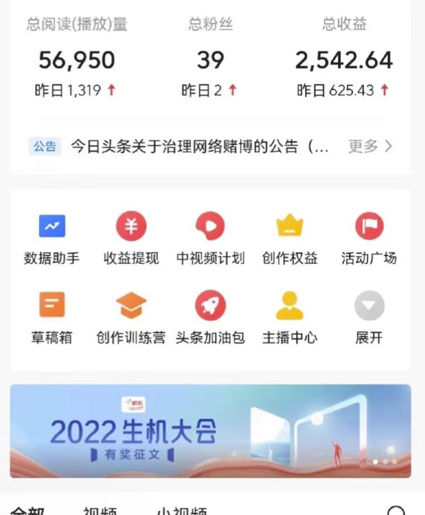 最新爆火1599的故事会撸金项目，号称一天500+【全套详细玩法教程】-创业资源库
