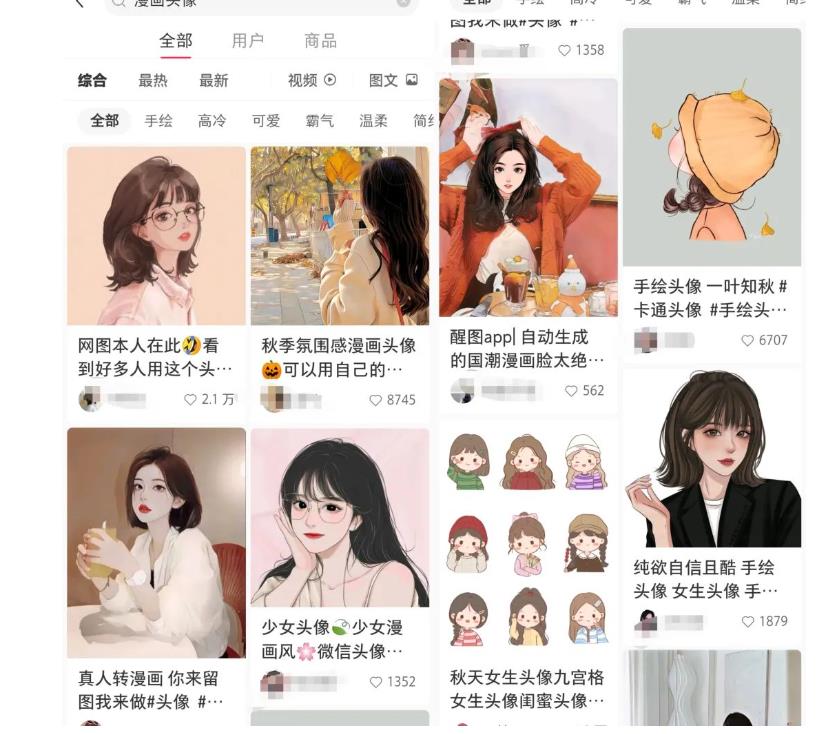 拆解小红书真人漫改变现副业项目，一条龙实操玩法分享给你【视频课程】-创业资源库