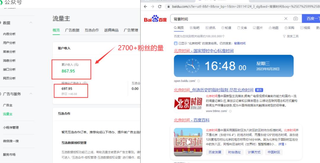 2周从零打造热点公众号，赚取每月4K+流量主收益（工具+视频教程）-创业资源库
