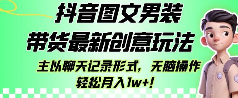 2023风口项目TikTok出海掘金计划，短视频直播带货跨境电商，多收益模式扶持-创业资源库