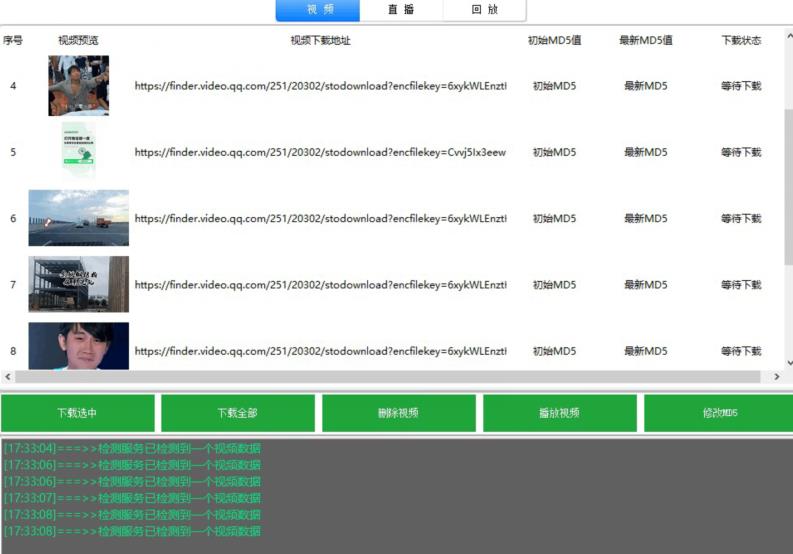 首发视频号视频加直播无水印超清下载，可以随意剪辑【软件+教程】-创业资源库