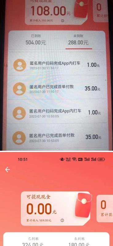 外面收费1280的滴滴掘金最新暴利玩法，号称日赚500-1000+【详细玩法教程】-创业资源库