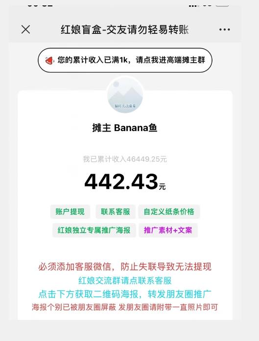 盲盒交友5.0，男粉变现实操项目，亲测变现效果极好【揭秘】-创业资源库