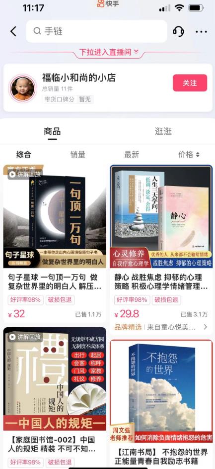 思维语录：快速涨粉变现，简单粗暴，手把手教你打造爆款视频！（教程+AI使用）【揭秘】-创业资源库