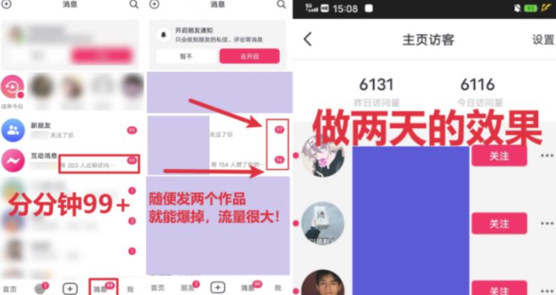 全网首发，日引500+男粉美女视频四开屏玩法，发一个爆一个【揭秘】-创业资源库