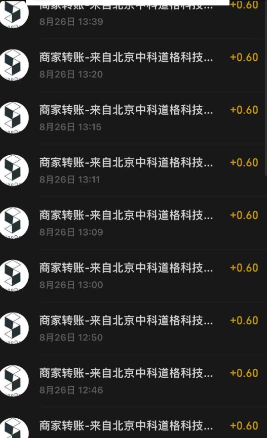接码无限撸红包一分钟0.6无脑操作一天保底利润200-创业资源库