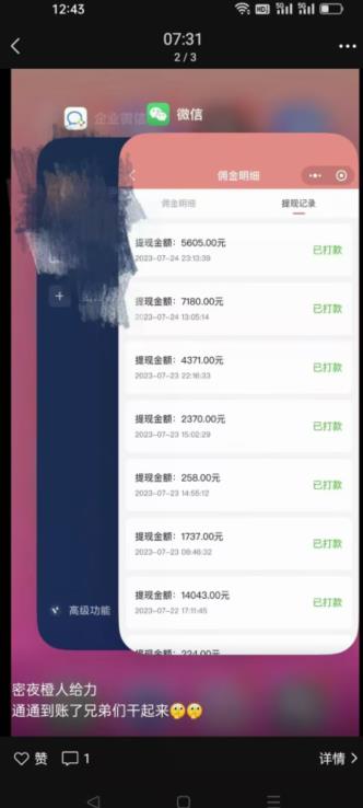 火爆小红书情趣项目（第一版+第二版），0投资只要按照课程上的做，基本是1-4k日收益-创业资源库